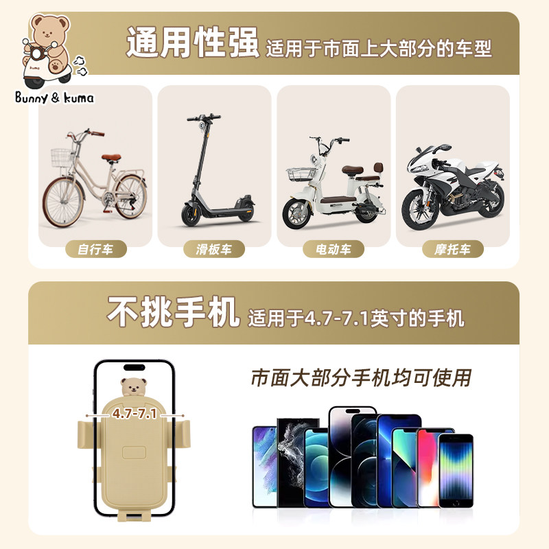 电动车可爱手机支架摩托车导航架自行车公路车骑行固定防震手机架,淘宝优惠券,粉丝福利购,淘宝优惠卷