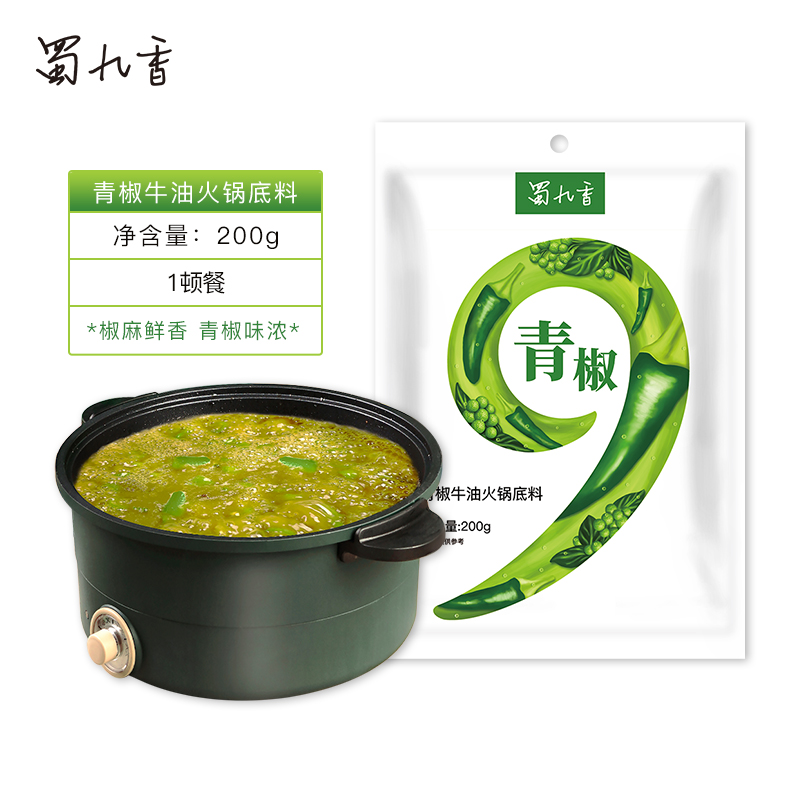 新品蜀九香火锅底料青椒牛油调料200g*3袋家用小包装椒麻四川火锅 - 图0