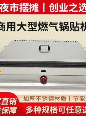 锅贴机摆摊水煎包商用台式