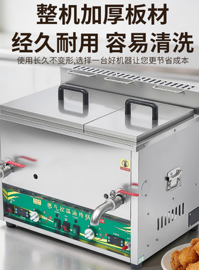 数显恒温油炸锅+全自动+自动控温