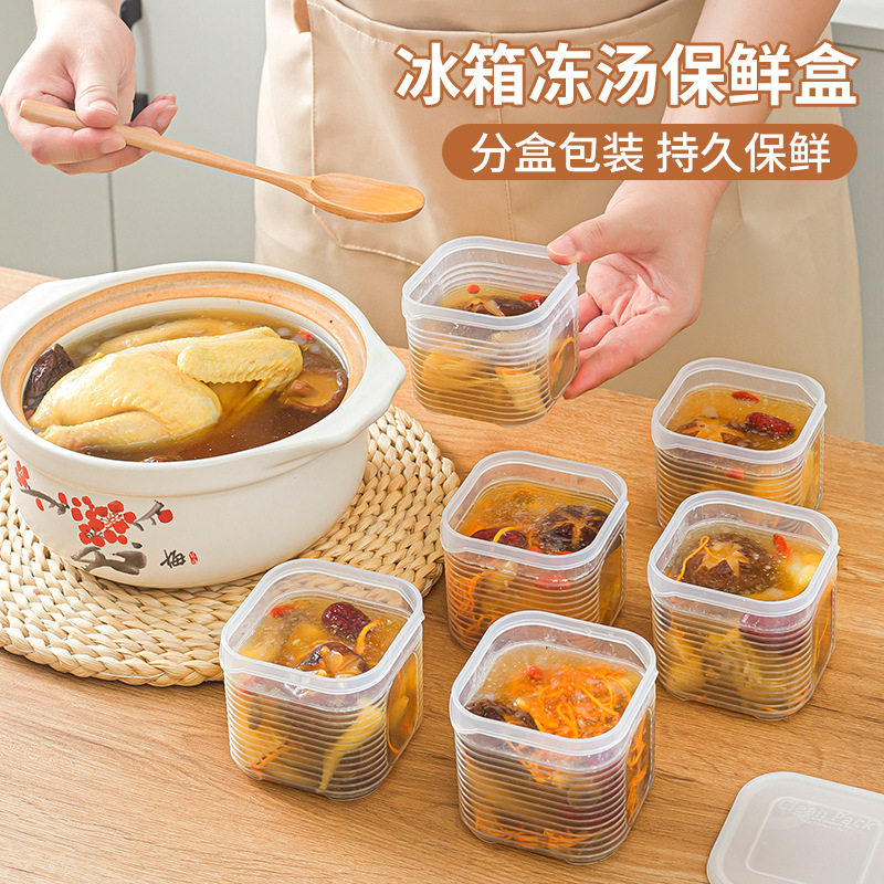 分装小份家用保鲜盒鸡汤盒汤骨头汤冰箱冷冻储存盒食品级收纳盒