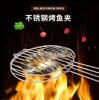 Old-fashioned charcoal grilled fish clip stainless steel clip grilled fish net clip barbecue net splint round barbecue utensil large