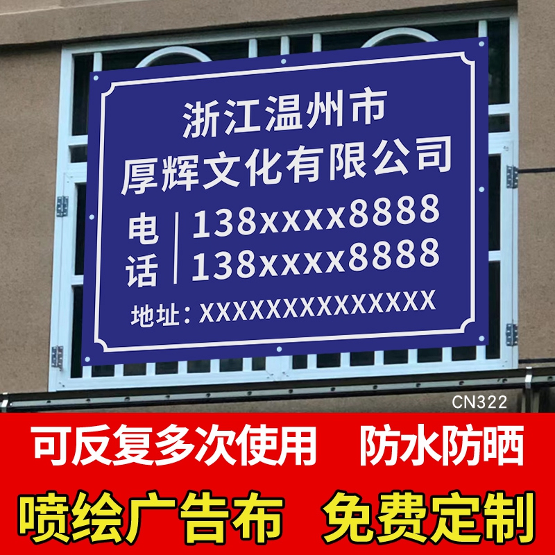 房屋出租标识牌旺铺货车转让广告牌招工招聘公司地址海报墙贴定制-图3