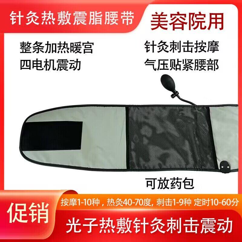 美容院光子针灸发热暖腰带 瘦肚子腰带热敷收腹艾灸暖宫带,淘宝优惠券,粉丝福利购,淘宝优惠卷