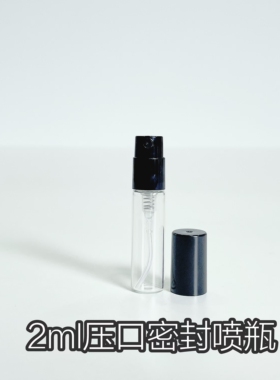 凯利安天使之享极乐版香精小样