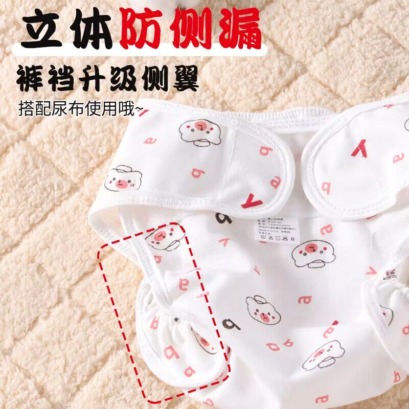 0-1岁婴儿尿布裤兜防水新生儿童可水洗防侧漏防水布尿裤防红屁股,淘宝优惠券,粉丝福利购,淘宝优惠卷