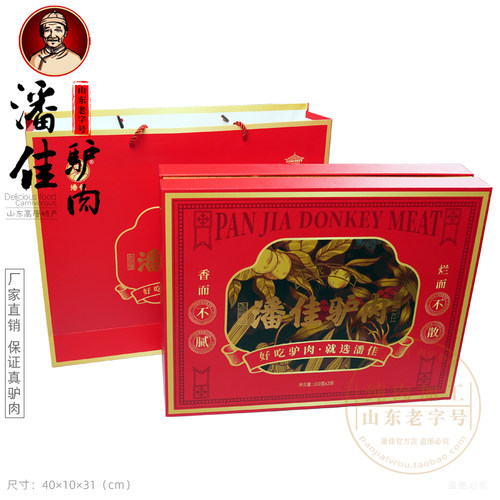 潘佳驴肉真空礼盒300g2袋 山东聊城高唐特产 五香纯驴肉开袋即食 - 图1