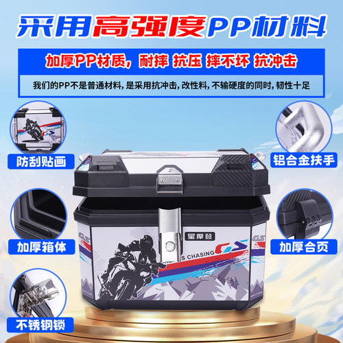 摩托车尾箱大容量台铃苍穹九号小牛雅迪爱玛电动车外卖后备箱防水 - 图0