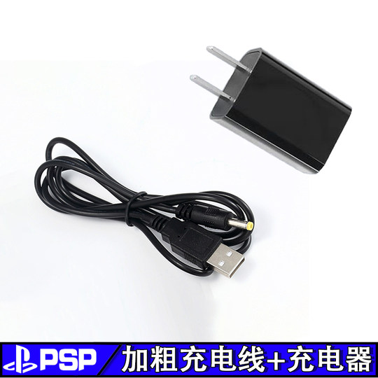 包邮PSP充电线 PSP1000 PSP2000 PSP3000 USB充电器线 数据电源线