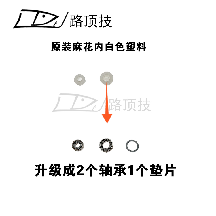 路顶技改装升级禧玛诺21款 F4F6纺车轮过线麻花主轴轴承-图1