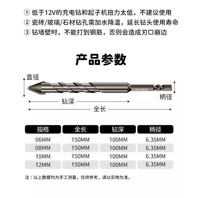 加长150mm超硬歪头偏心钻头瓷砖玻璃红砖岩板打孔手电钻合金钻头