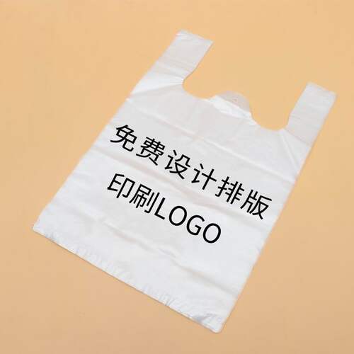 红黄黑透明白色大中小号背心式手提袋食品袋打包袋提手塑料袋包邮 - 图1