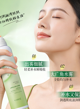 换季修护|山茶花小分子补水喷雾