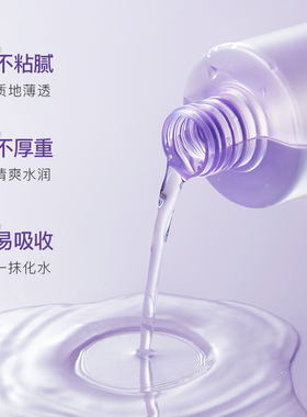 巨保湿！紫苏精华湿敷水