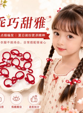 儿童宝宝女童新年红色珍珠发圈