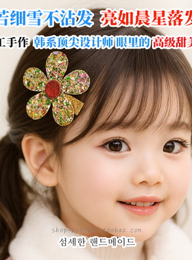 2026儿童韩版花朵BB边发夹
