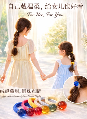 韩版果冻球高弹丸子头发圈