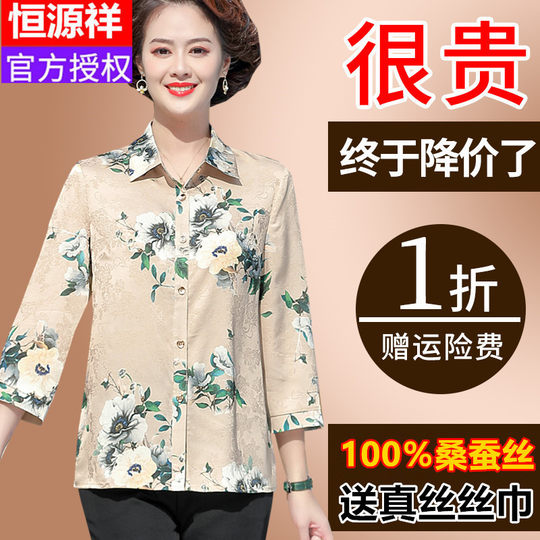 Hengyuanxiang loose commuting 100% three-quarter sleeve silk