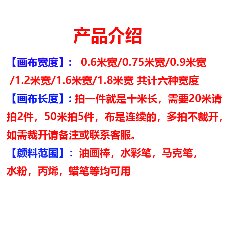 百米画卷涂鸦画布画布长卷儿童幼儿园涂鸦长卷百米长卷绘画布 - 图2