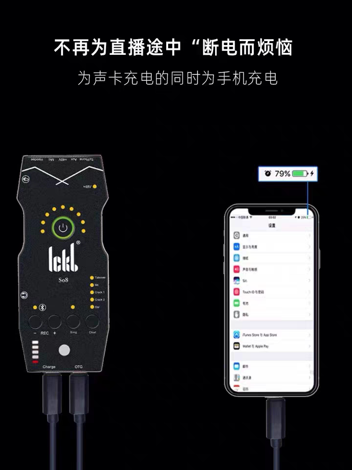 so8声卡otg无损传输线苹果安卓苹果手机直播线