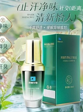 持久冰王去狐臭冰王狐克AO