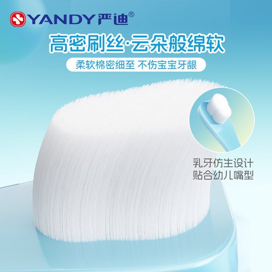严迪儿童牙刷小头软毛0-3-6岁乳牙宝宝婴儿牙缝窝沟辅助刷牙神器