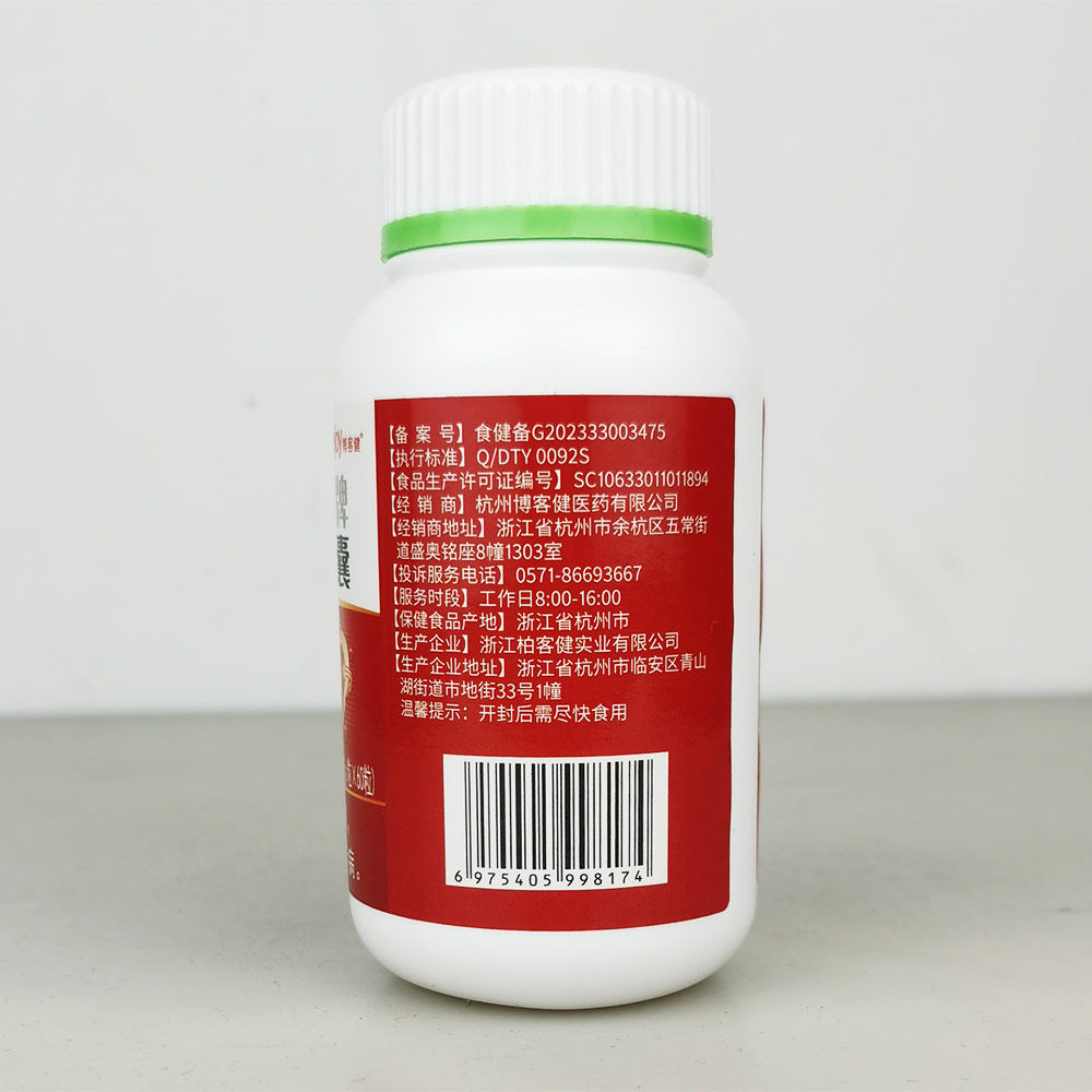 博客健牌辅酶Q10软胶囊营养改善心肌养护心脏0.25g*60片,淘宝优惠券,粉丝福利购,淘宝优惠卷