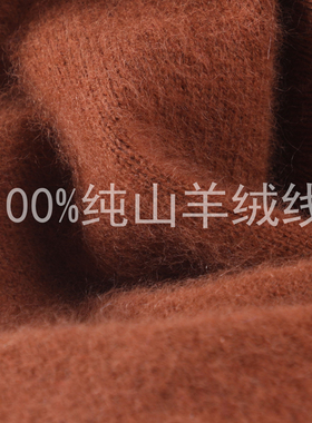 纯山羊绒线抗起球柔软亲肤不缩水