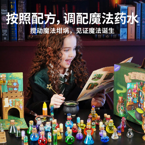 TOI图益魔药瓶儿童diy药水瓶材料包魔法见习生创意玩具套装礼物 - 图2