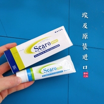 Egypt Scar Repair Cream Scaro Cream Double Eyeskin Surgery Light Scar Hyperplasia