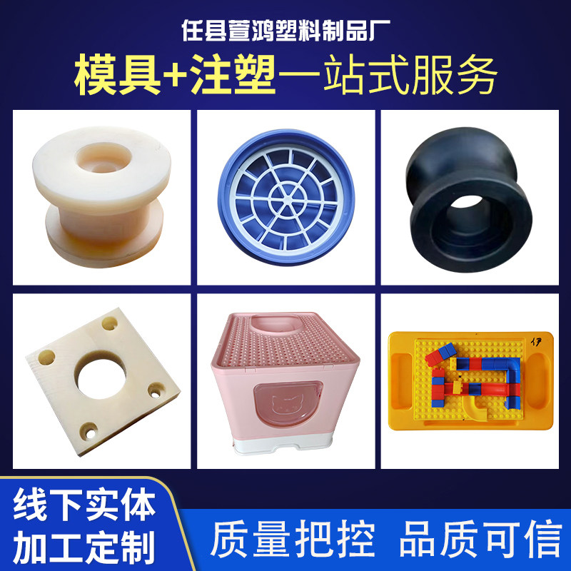注塑加工定做注塑模具塑料模具开模尼龙制品塑料外壳PVC板材配件,淘宝优惠券,粉丝福利购,淘宝优惠卷