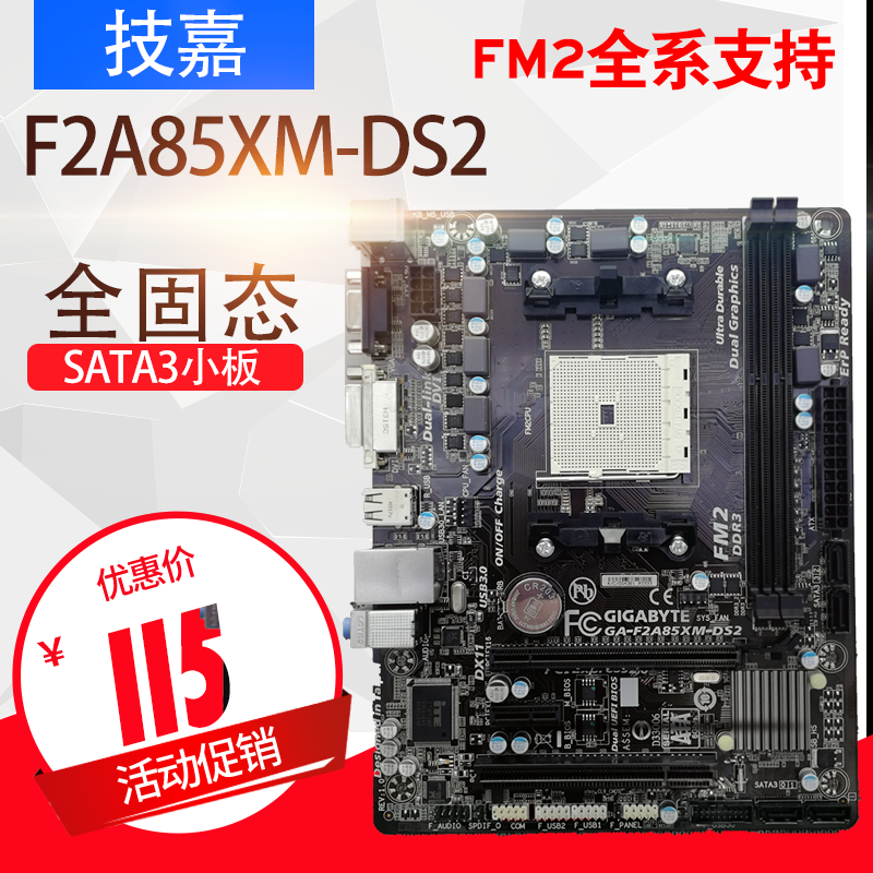 充新Gigabyte/技嘉 F2A85XM-DS2 A85主機板FM2帶VGADVI支援X4 760
