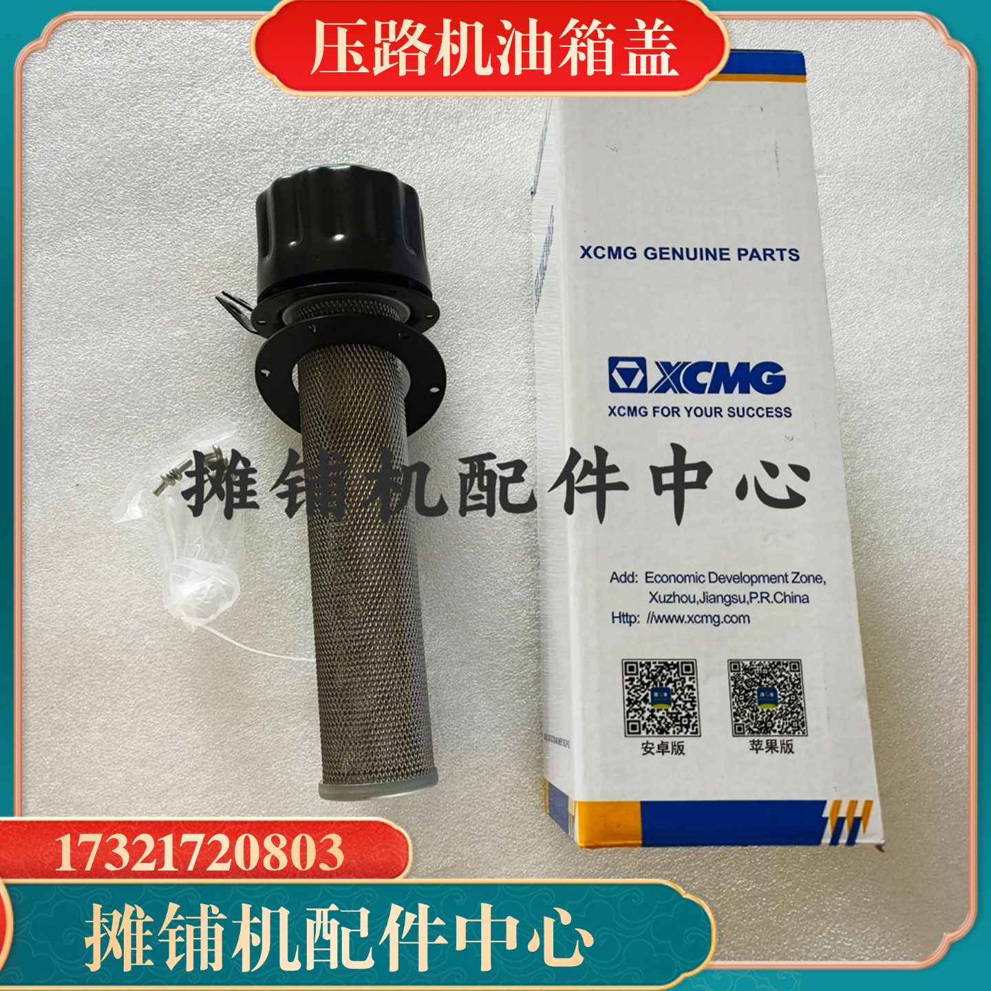 徐工220压路机原装油箱盖 柴油燃油箱盖 带锁油箱盖滤网油箱配件,淘宝优惠券,粉丝福利购,淘宝优惠卷