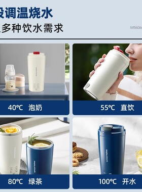 摩飞电动奶泡杯烧水杯便携式加热