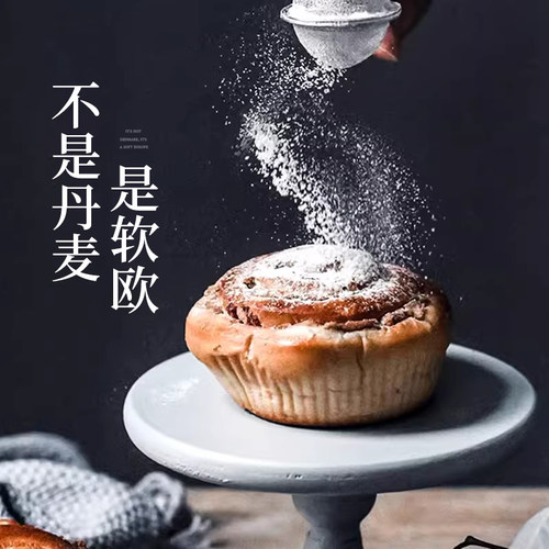 枣叔的店肉桂苹果千层卷欧包手作全麦面包健康早餐零食蛋糕甜品 - 图0