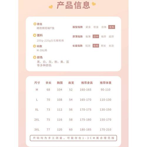 动作美女松本一香Ichika Matsumoto 原创同款印花纯棉短袖T恤上衣 - 图1
