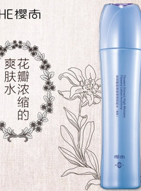 樱尚百花精粹高倍保湿花肌水凝润120ml瓶补水柔肤舒缓肌肤