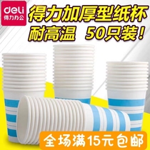 The right-hand paper cup 9560 high temperature resistant thickened with 50 only bag