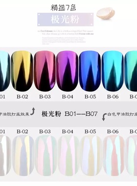 小红书梦幻极光色独角兽魔镜粉