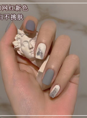 显白款莫兰迪灰色磨砂封层光疗胶