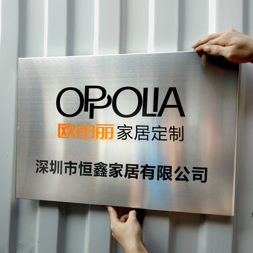公司门牌广告牌铜牌定做腐蚀门头招牌定制不锈钢钛金牌匾标牌制作 - 图0