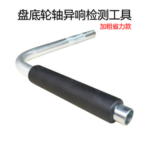 Chassis Axle Gap Heterobang Detection Adjustment Tool Lower Swing Arm Ram Ball Cage Ball Head Check Crowbar Stick