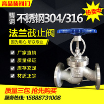 J41H J41H W-16P 25P stainless steel 304 steam Manual flange stop valve DN20 25 40 40 50 65 80