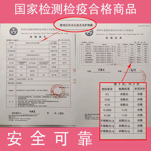 韩国维尚VISON巨补水头发水光针护理霜神器护发发膜水疗素营养霜 - 图2