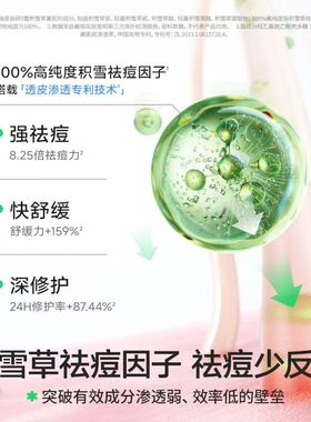 海龟爸爸祛痘去闭口控油湿敷棉片