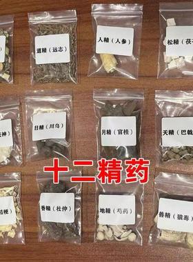 装藏七宝佛家七香十二12精药车内