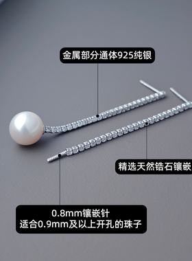 S925通体纯银长款耳坠空托镶钻
