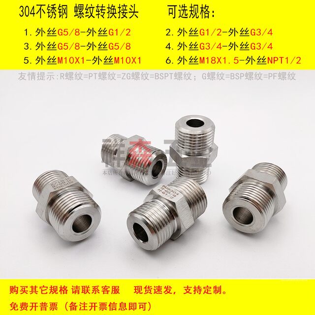 Thread adapter double outer wire diameter G5/8 to G1/2