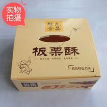 Discount-free board Chestnut Cake Box packaging box custom-made to customize