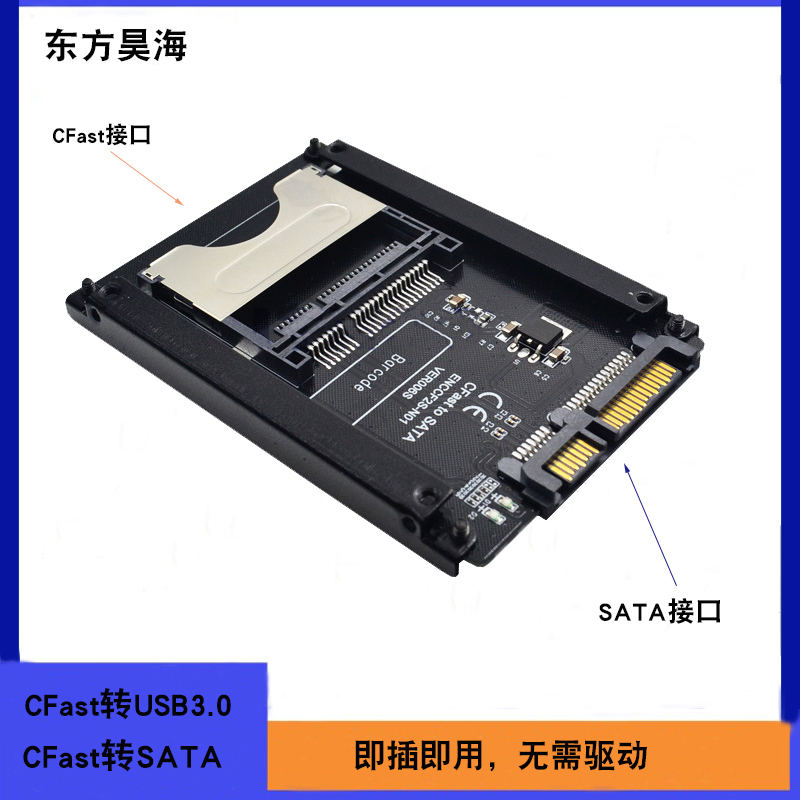 CFast读卡器USB3.0转换SATA硬盘转接卡支持相机内存卡工业存储卡 - 图0